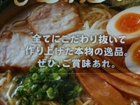 「チャーシュー麺」@九州宮崎とんこつラーメン 日向屋 祖師谷環8店の写真