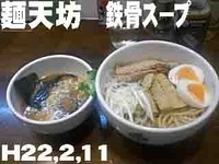 「特製つけめん」@麺屋 みつばの写真