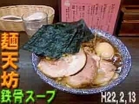 「特製中華そば」@頓知房の写真