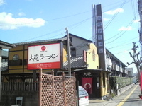 「ラーメン（480円）」@大砲ラーメン 長門石店の写真
