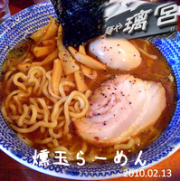 「燻玉らーめん」@麺や 璃宮の写真