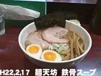 「特製一鶴ラーメン」@麺家 一鶴の写真