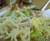 「タンメン 700円」@浜の宮食堂の写真