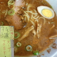 「ラーメン（しょうゆ味・濃いトコロね!・スープ少なめ・カエシはその」@ラーメン 日本一の写真
