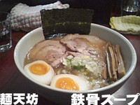 「特製和風そば」@麺家 一鶴の写真