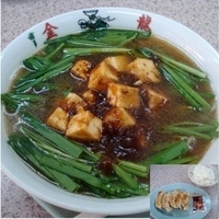 「【期間限定】四川風麻婆ラーメン 580円+ご飯餃子セット 340」@博多 金龍 長住店の写真