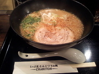 「ちゃぶ屋流とんこつらぁ麺」@ちゃぶ屋 とんこつらぁ麺 CHABUTON 池袋東口店の写真