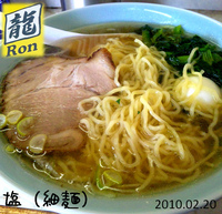 「塩らーめん（並、細麺）」@支那そば屋 龍（Ron）の写真