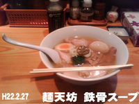 「チャーシューそば」@支那そば 一本気の写真