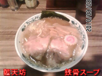 「ラーメン」@麺屋 英の写真