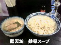 「つけ麺+燻製味玉」@麺屋 光輝の写真