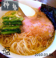 「塩らーめん」@神勢。の写真