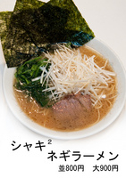 「最強辛子ラーメン+削り節+バター+味付け半熟卵」@しょうゆとんこつラーメン 匠家の写真