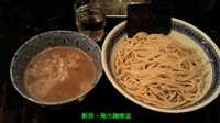 「つけ麺大盛」@俺の麺 春道の写真