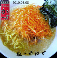 「塩らーめん+辛ネギ（850円）」@らーめん かづの写真