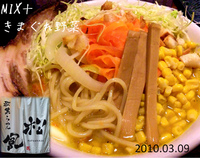 「MIX+きまぐれ野菜（塩、830円）」@秋葉らーめん 松風の写真