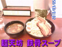 「特製和風つけ麵」@麺屋 だいちゃんの写真