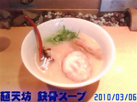 「喜楽々ラーメン」@麺匠 喜楽々の写真