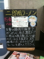 「二郎風ラーメン730円+チャーシュー200円」@縁者の写真