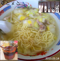 「タンメン（650円）+餃子（350円）」@台湾湯麺 楽の写真