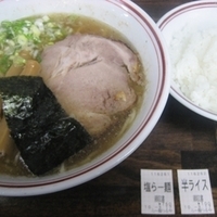 「塩ラーメン750円+半ライス100円」@らー麺 つるやの写真