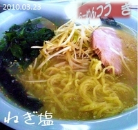 「ねぎ塩らーめん（750円）」@らーめんつうの写真