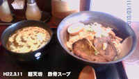「カレーつけ麺」@和風らーめん 凪の写真