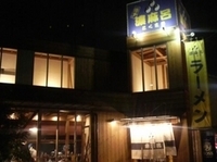 「ラーメン（480円）」@博多濃麻呂 名島橋店の写真