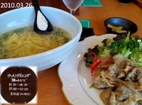 「豚バラ肉炒め麺(塩汁リクエスト、小ライス付き 980円)」@ラーメンダイニング 銀の小びとの写真