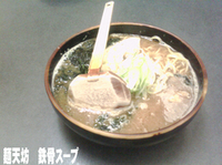 「黒の特製らーめん」@麺工房 あぶらやの写真