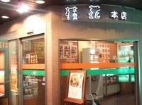 「ラーメン（600円）」@桂花ラーメン 本店の写真