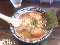 「濃厚そば」@中華そば 山猫軒の写真