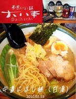 「中濃にぼし麺+味玉」@大八車の写真