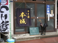 「濃厚つけ麺 大盛り ￥620」@ラーメン本城の写真