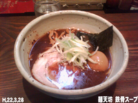 「味玉らーめん」@麺屋たつみ 喜心 秩父店の写真