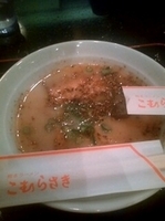 「ミニラーメン」@熊本ラーメン こむらさき 新横浜店の写真