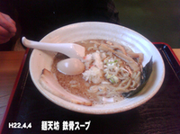 「らーめん 小」@つけめん・らあめん 福は内の写真