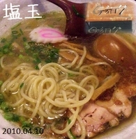 「らーめん塩味付け玉子入り」@G麺7の写真