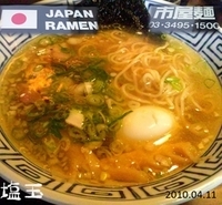 「味玉塩らーめん」@市屋麺の写真