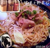 「味噌+野菜マシ」@ゴリラーメンの写真