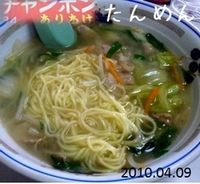 「たんめん」@長崎チャンポン ありあけの写真