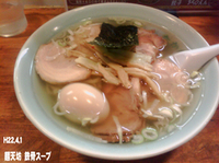 「チャーシュー麺+味玉」@佐野ラーメン たかのの写真