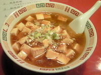 「麻婆豆腐入りそば 750円」@龍鳳館の写真