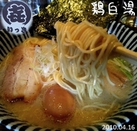 「鶏白湯【限定10食】(800円)」@角丸いっき 深川店の写真