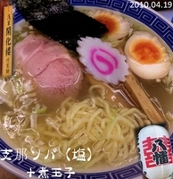 「支那ソバ【塩】+煮玉子」@屋台ソバ八幡の写真