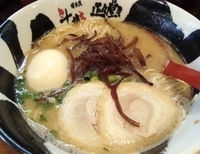 「とんこつらぁめん玉子入り 【750円】」@博多流 斗樹 八丁堀店の写真