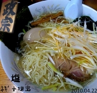 「塩+ネギ+味玉(850円)」@政宗ラーメンの写真