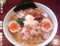 「自然洞ラーメン白+味玉」@自然洞 麺舗の写真