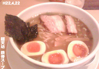 「徳丸（小）+味玉1つ」@煮干そば とみ田の写真