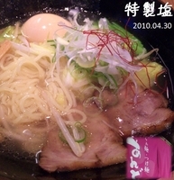 「特製塩」@らぁ麺 あんどの写真